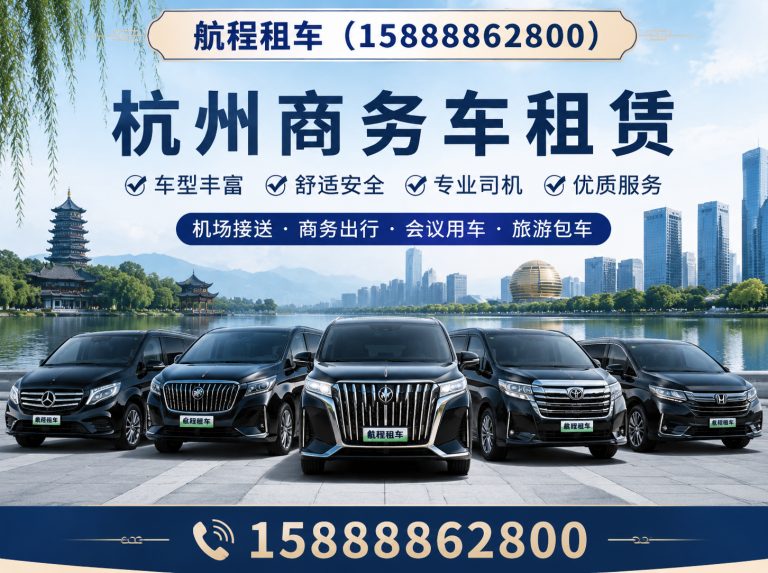 临平区杭州大巴租赁展示图